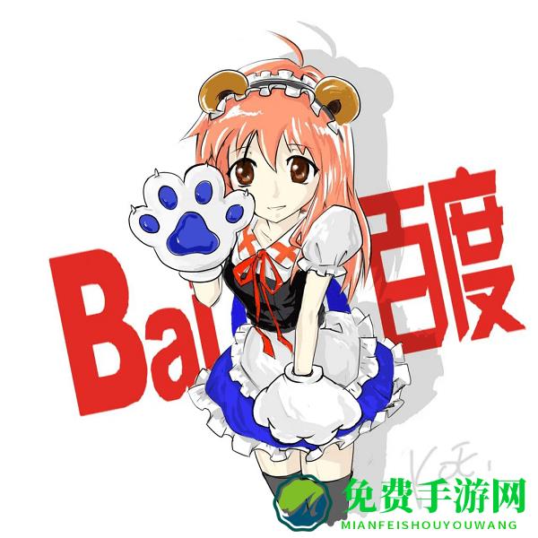 度娘app下载安装