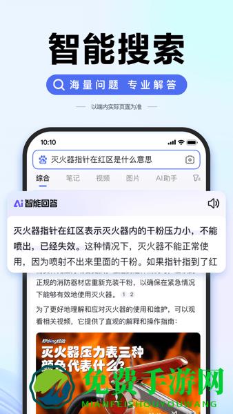 百度度娘app免费正版