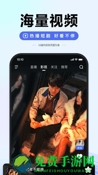 百度度娘app免费正版
