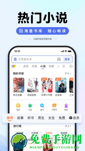百度度娘app免费正版