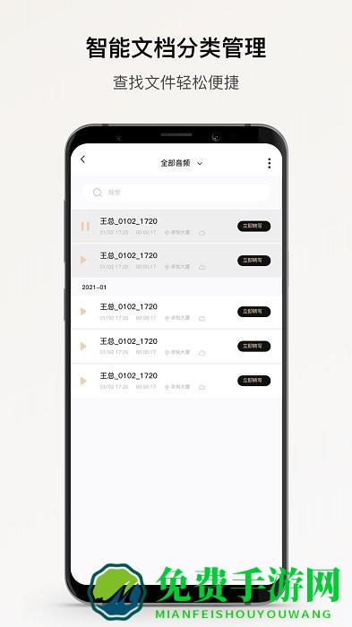 小鹿声文app(aivox)