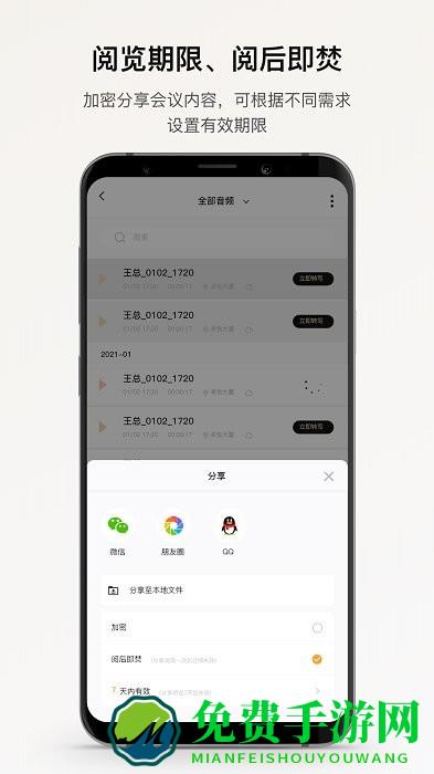 小鹿声文app(aivox)
