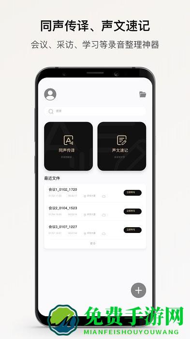 小鹿声文app(aivox)