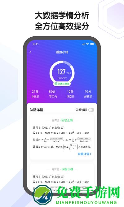 小猿ai课最新版下载