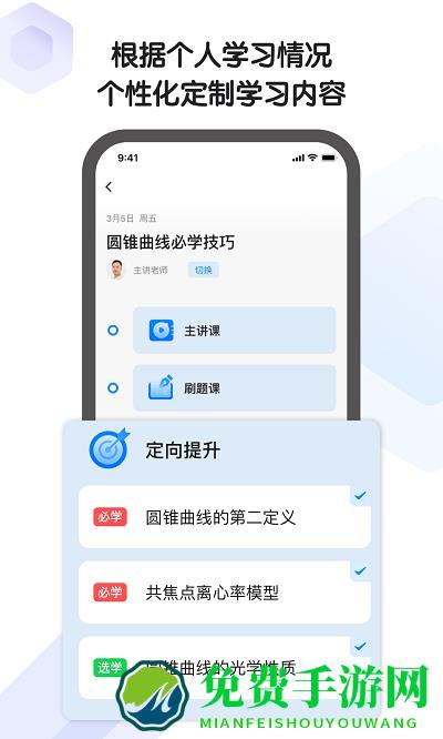 小猿ai课最新版(海豚AI学)