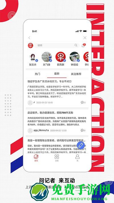 南国早报官方版