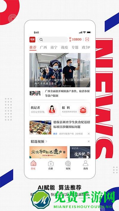 南国早报官方版