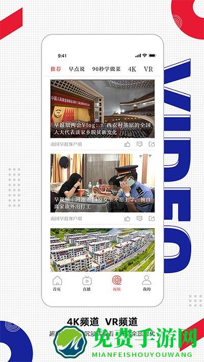 南国早报官方版