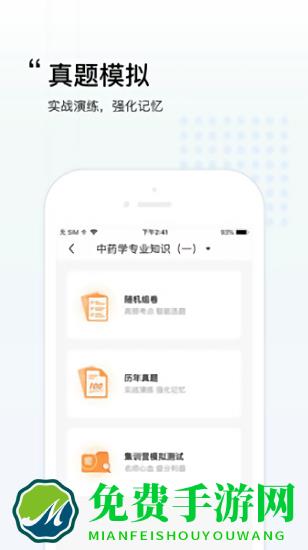 润德教育官方下载