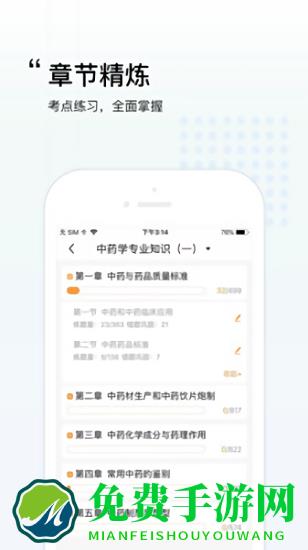 润德教育app