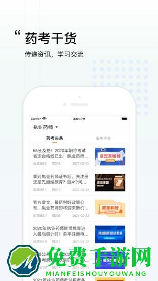 润德教育app