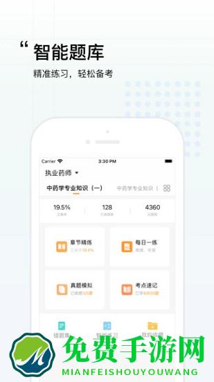 润德教育app