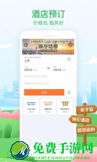 途牛旅游app下载