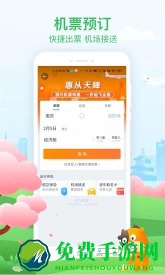 途牛旅游官方版