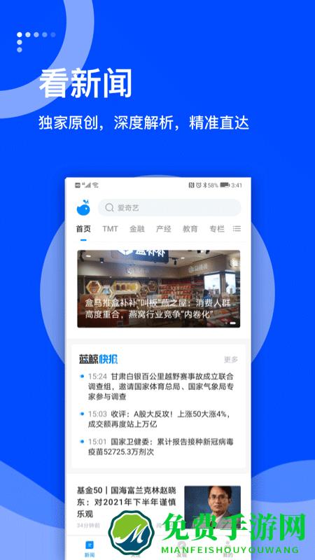蓝鲸财经官方版