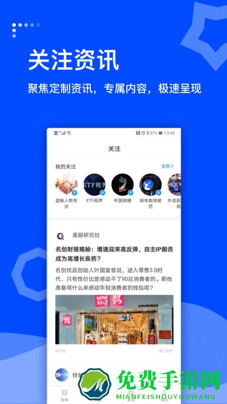 蓝鲸财经官方版