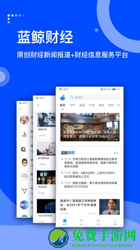 蓝鲸财经官方版