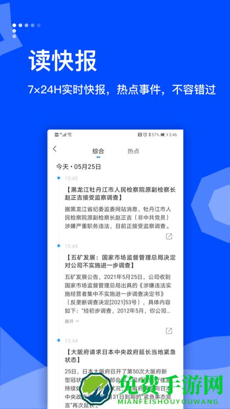 蓝鲸财经官方版