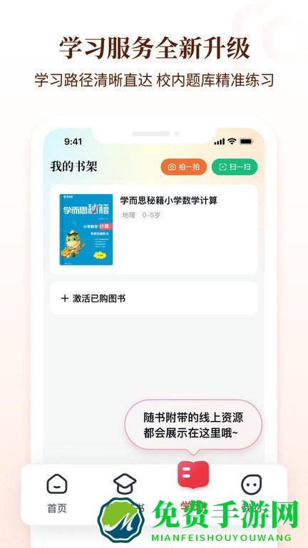 好未来图书官方版