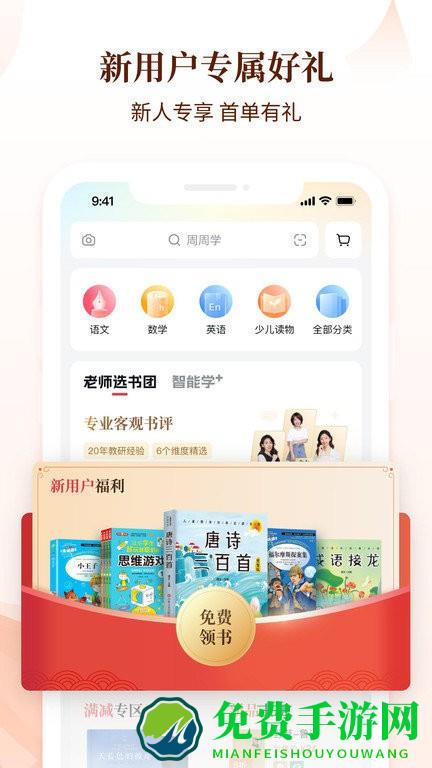 好未来图书官方版