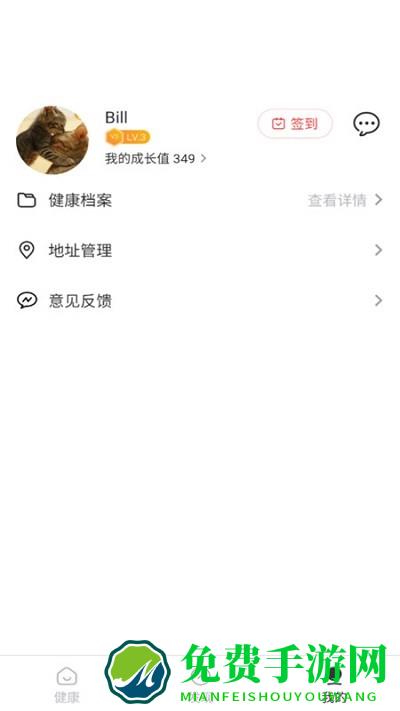 爱看健康app