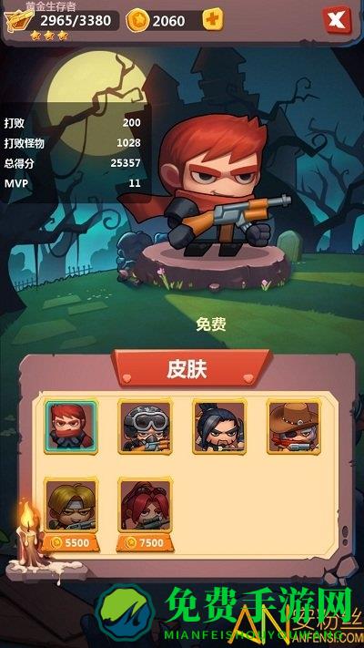 生存大作战中文版