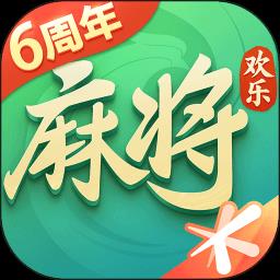 腾讯欢乐麻将全集2025新版