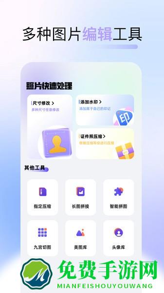 改图呀app官方下载
