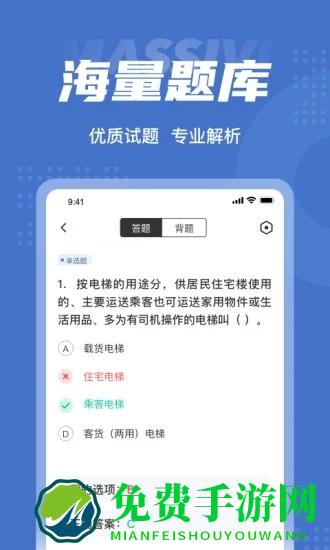 电梯操作员考试聚题库软件