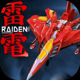 雷电觉醒最新版本