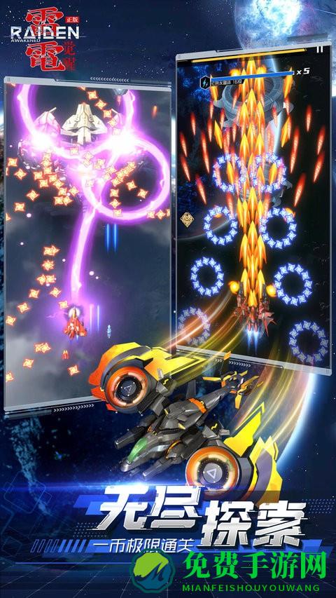 雷电觉醒手游下载