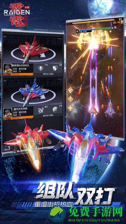 雷电觉醒最新版本