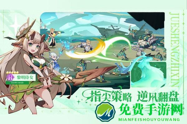 决胜之心最新版