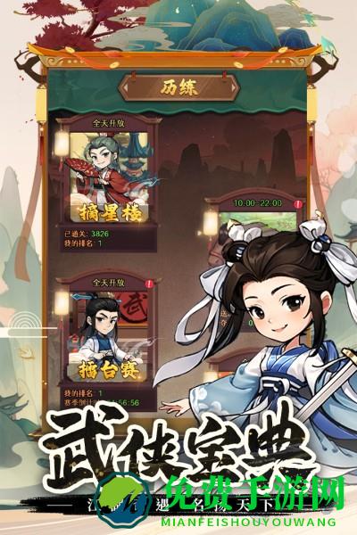 剑侠向前冲手游官方下载