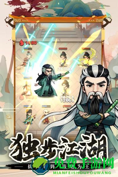 剑侠向前冲游戏