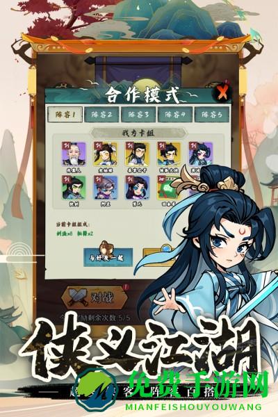 剑侠向前冲游戏