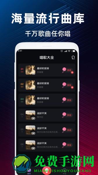 K歌大全下载安装