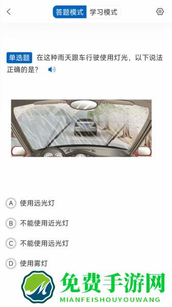 驾考把把过软件