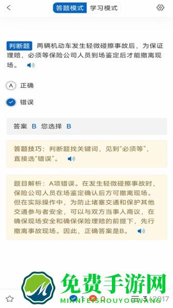 驾考把把过软件