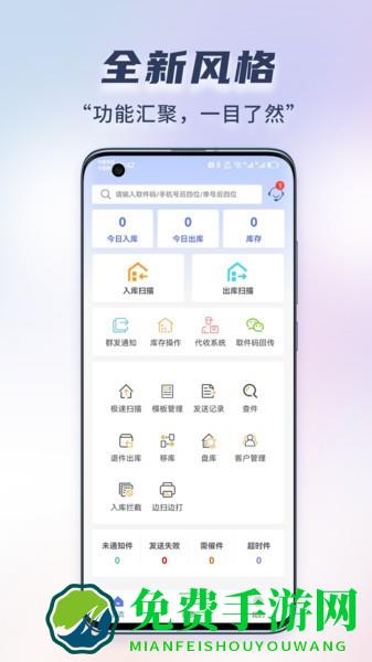 小扁担驿站专业版巴枪版