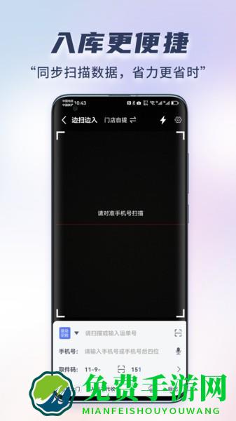 小扁担驿站专业版巴枪版