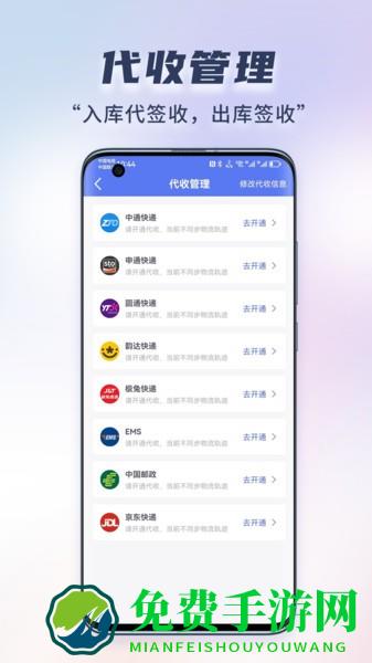 小扁担驿站专业版巴枪版