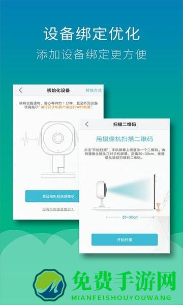 Wiseed联想摄像头app