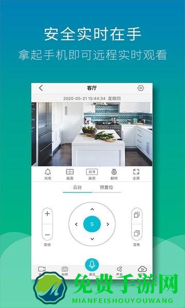 Wiseed联想摄像头app