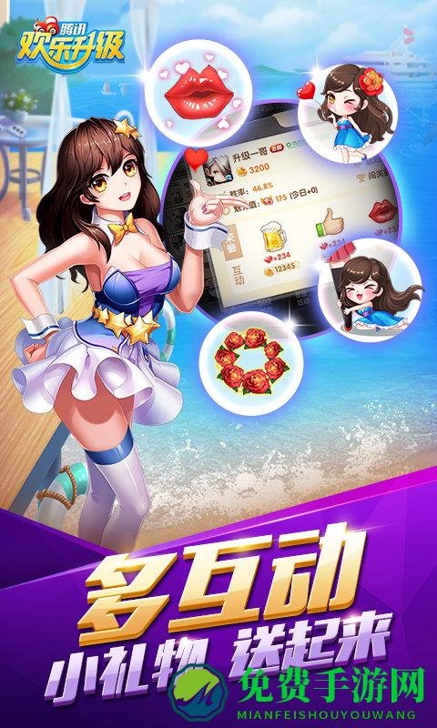 欢乐升级拖拉机真人版下载