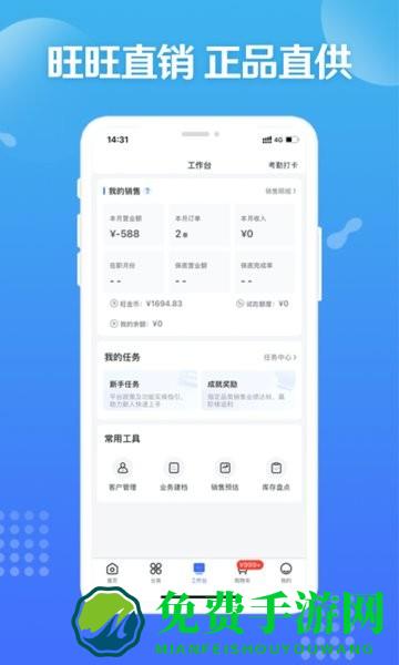 造旺计划正版免费