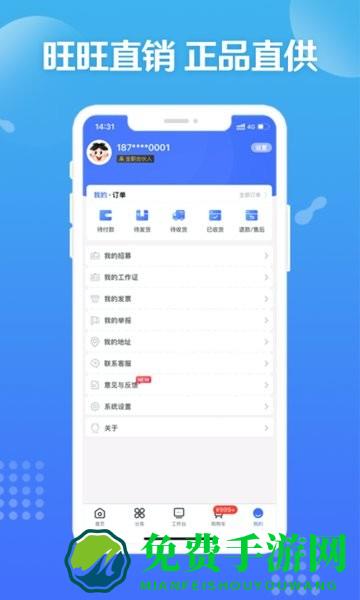 造旺计划正版免费