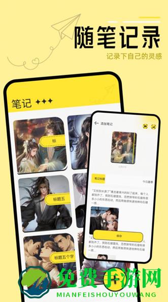 换源阅读器软件