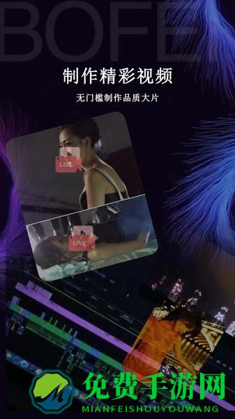 闪电剪辑最新版下载