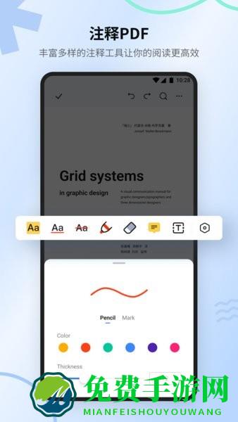 万兴PDF最新版本